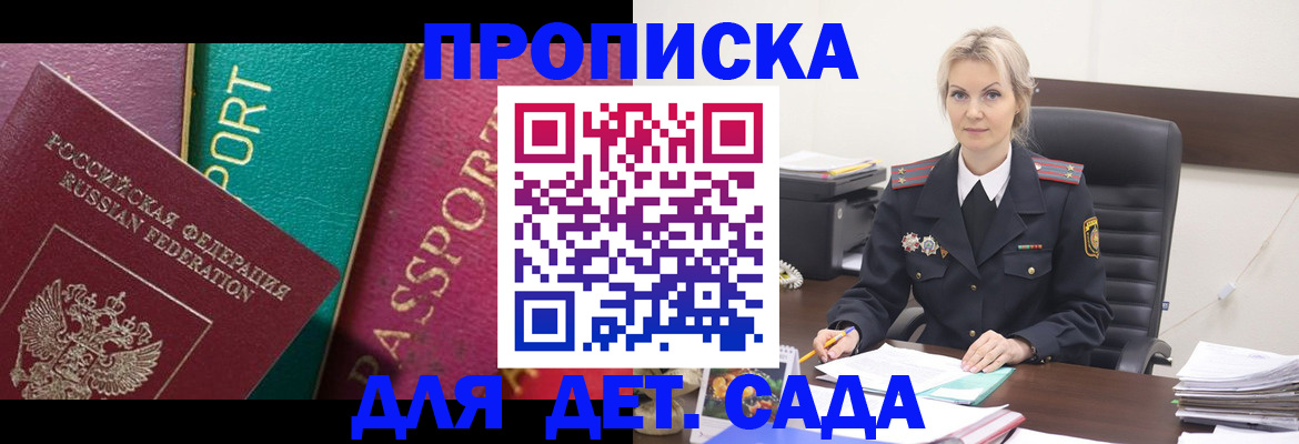 временная регистрация поиск в Чкаловске
