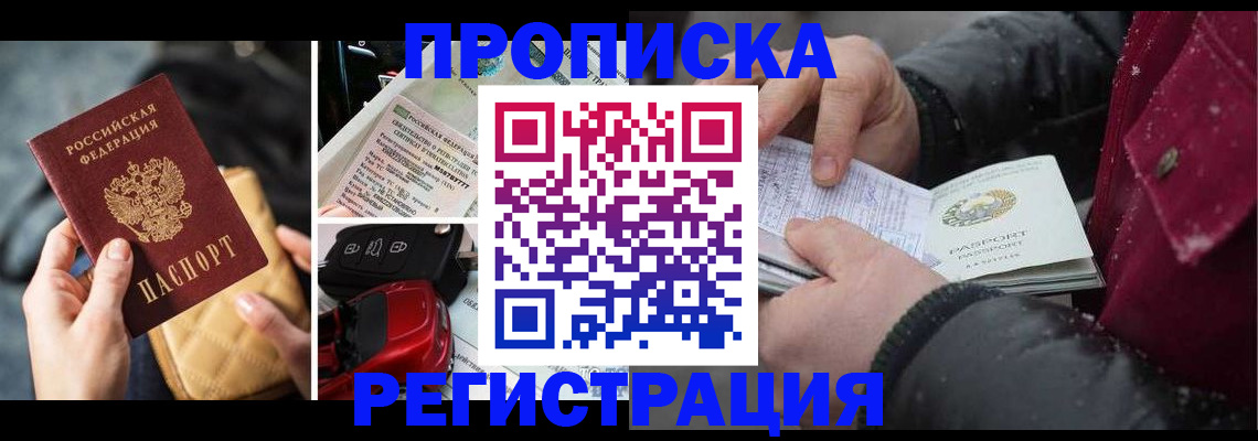 миграционный учет в Чкаловске