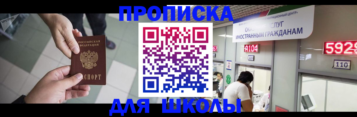 временная регистрация адрес в Чкаловске
