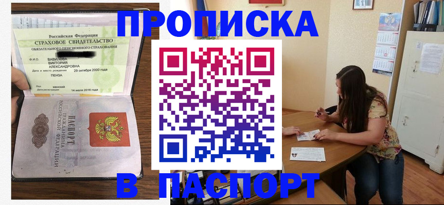 пропишу в квартире в Чкаловске