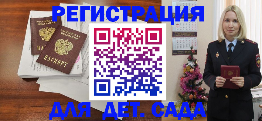 временная регистрация для всех в Чкаловске